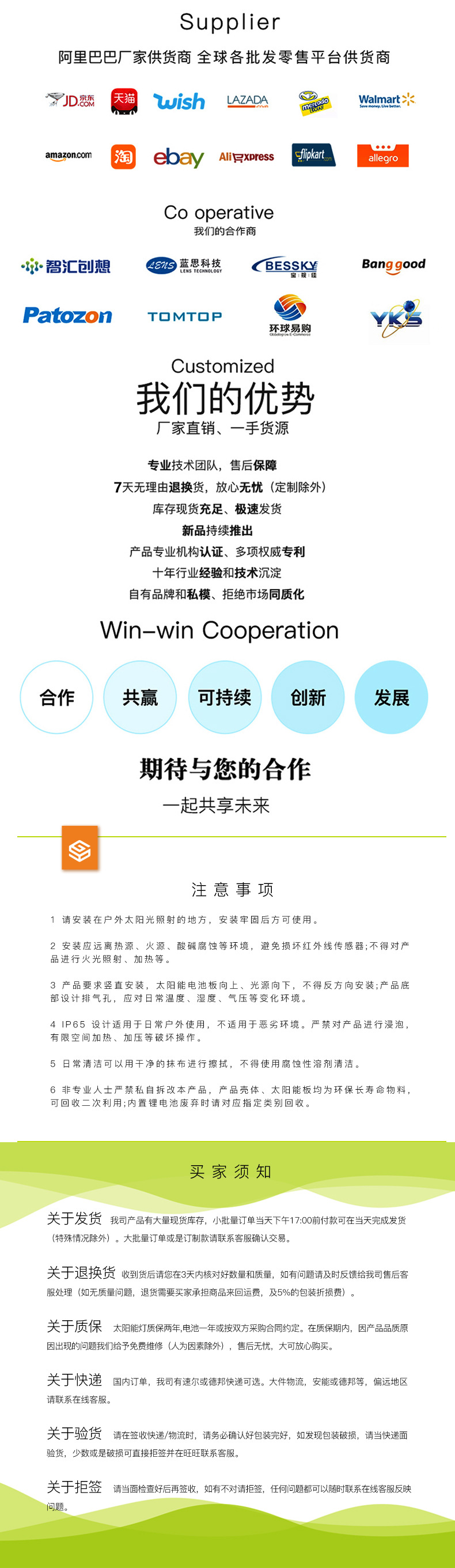 5W大功率COB太阳能壁灯 新农村家用户外庭院一体化自动感应小路灯详情13