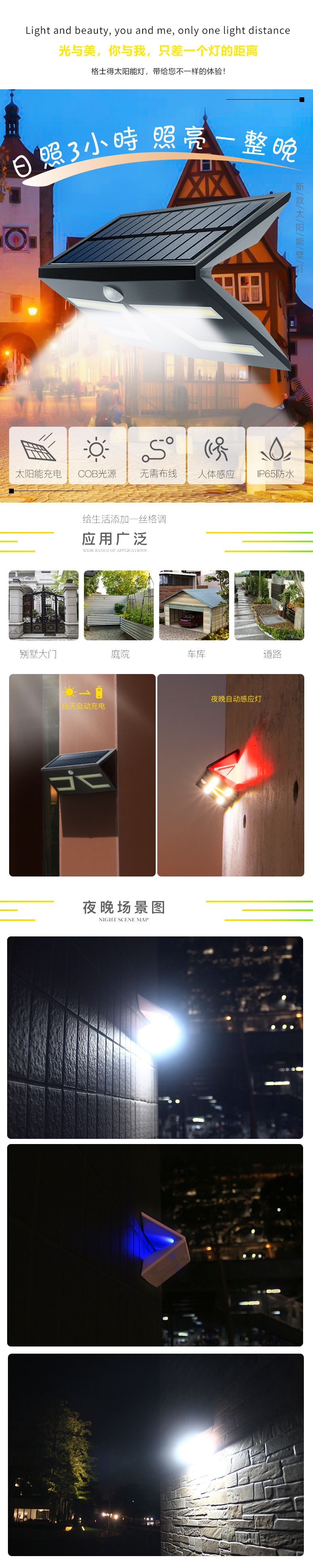 5W大功率COB太阳能壁灯 新农村家用户外庭院一体化自动感应小路灯详情8