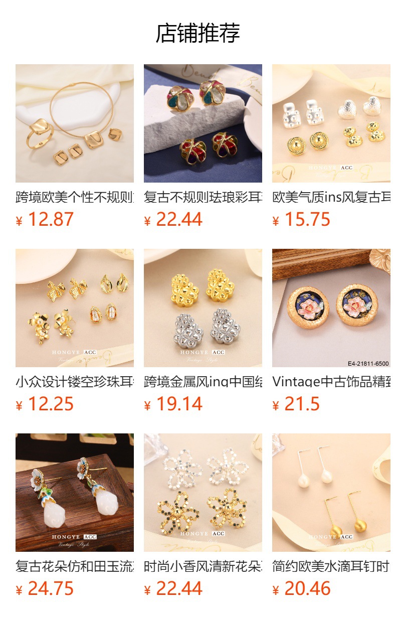 预览状态下无法点击,发布后,可点击跳转到对应的商品页面