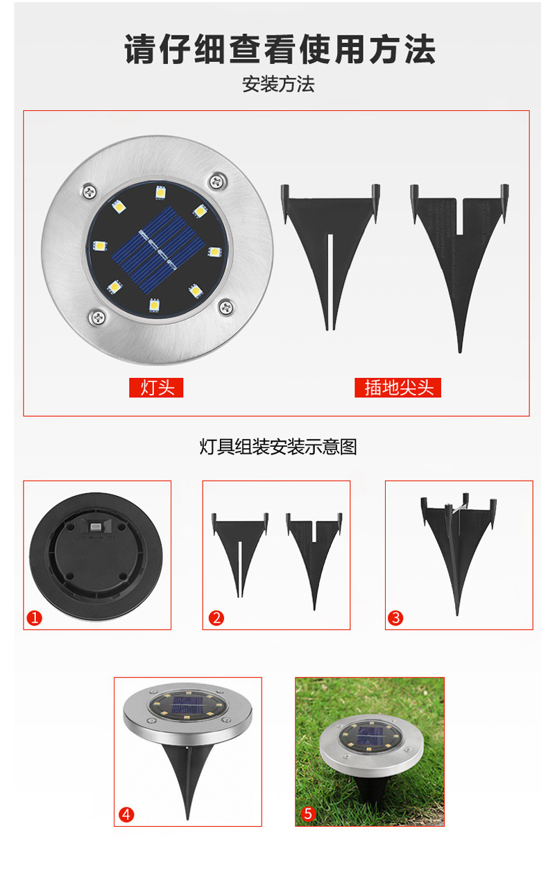 太阳能8LED地埋灯户外庭院灯草坪灯感应式地插灯智能光控地埋灯插地灯埋地景观灯详情8