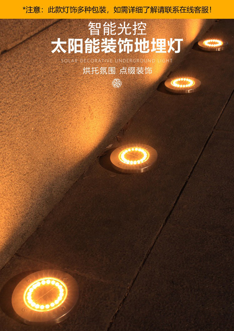太阳能8LED地埋灯户外庭院灯草坪灯感应式地插灯智能光控地埋灯插地灯埋地景观灯详情11