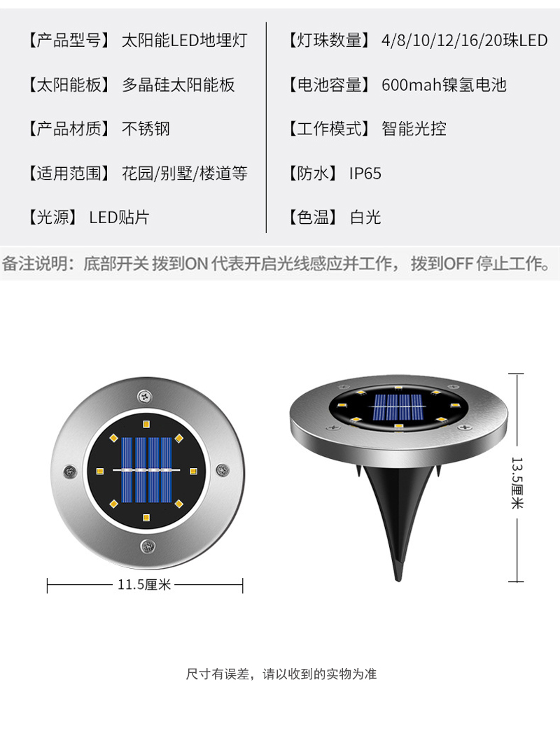 太阳能8LED地埋灯户外庭院灯草坪灯感应式地插灯智能光控地埋灯插地灯埋地景观灯详情6