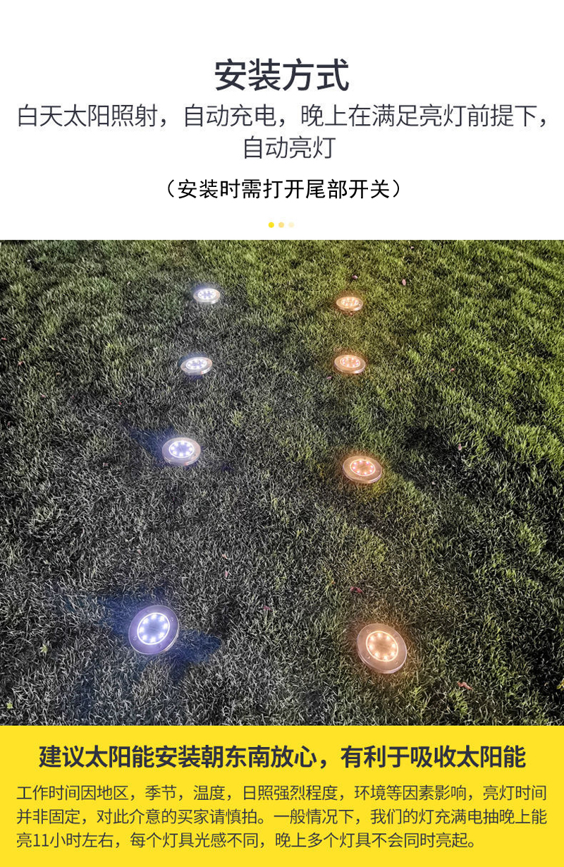 太阳能8LED地埋灯户外庭院灯草坪灯感应式地插灯智能光控地埋灯插地灯埋地景观灯详情12