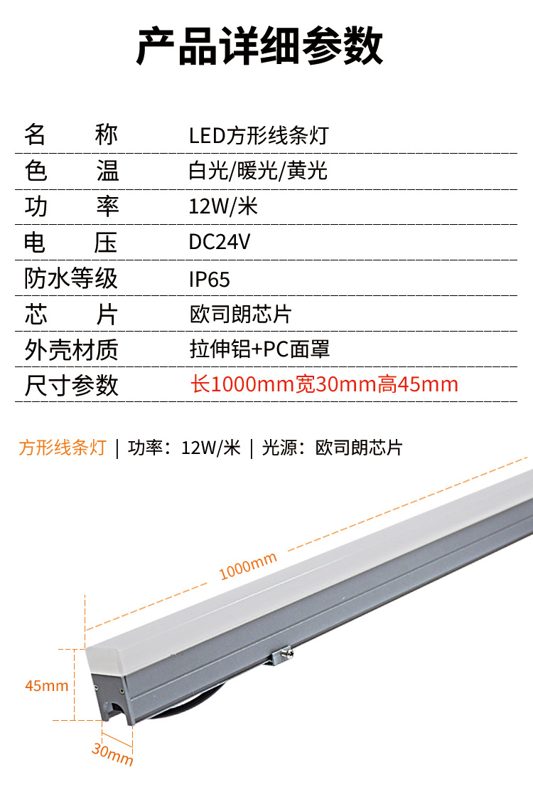 led轮廓灯户外防水工程亮化洗墙灯24V室外跑马外控RGBW线条灯详情8