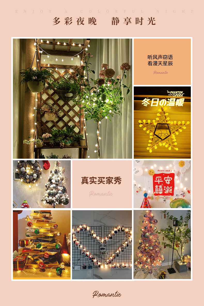 LED小星星灯家用太阳能氛围灯布置卧室内装饰彩灯闪灯串灯满天星详情4