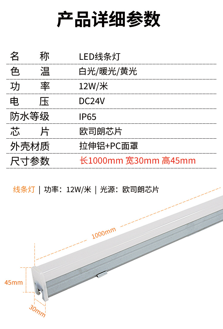 led线条灯户外防水七彩护栏管室外DC24V跑马外控RGBW512轮廓灯详情8