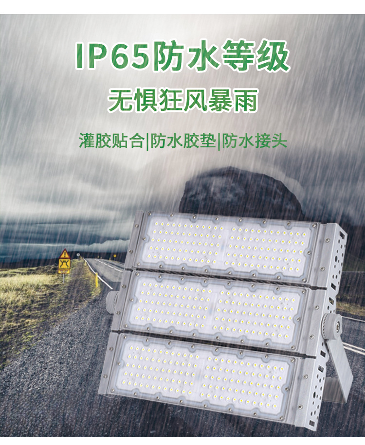 大功率模组泛光灯400W600W户外高杆灯球场灯模组隧道灯LED隧道灯详情3