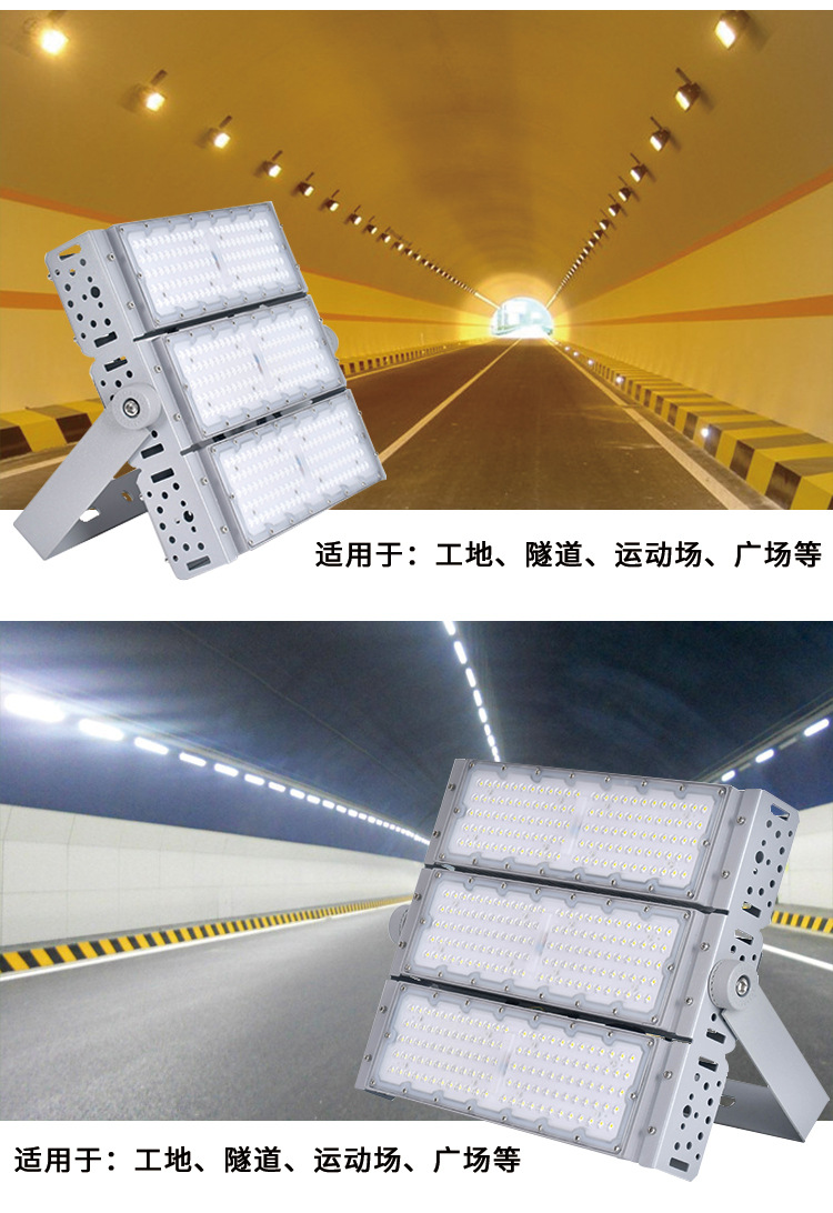 大功率模组泛光灯400W600W户外高杆灯球场灯模组隧道灯LED隧道灯详情6