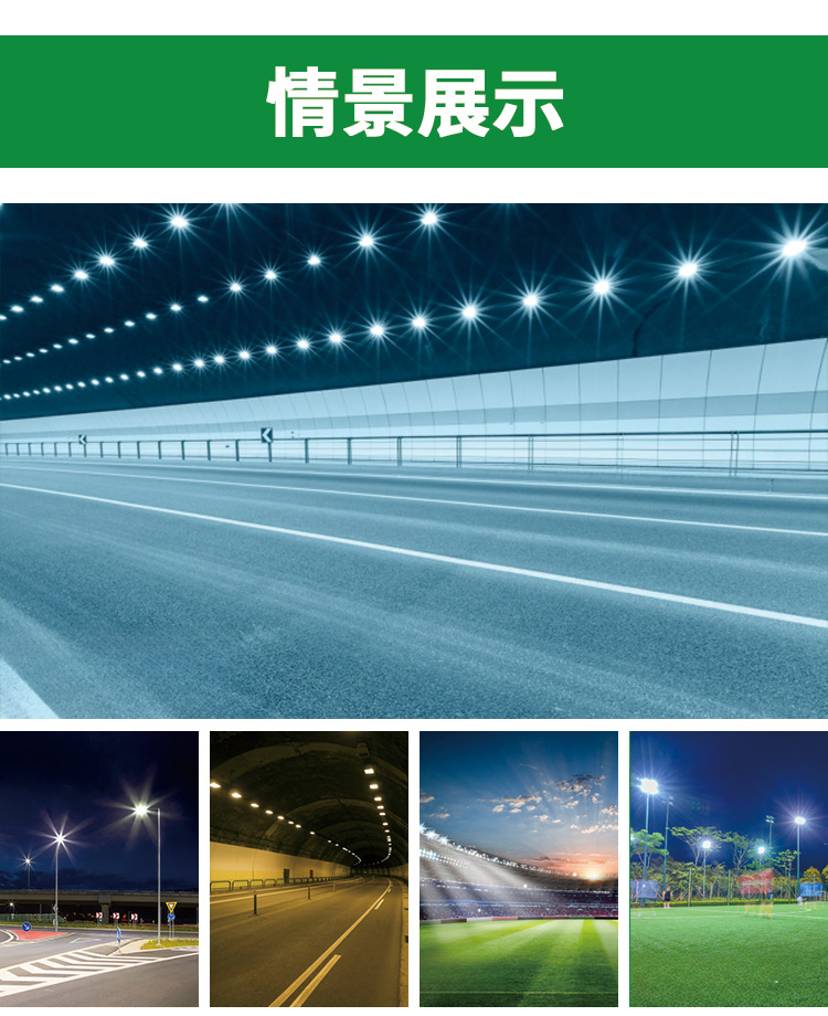 大功率模组泛光灯400W600W户外高杆灯球场灯模组隧道灯LED隧道灯详情5