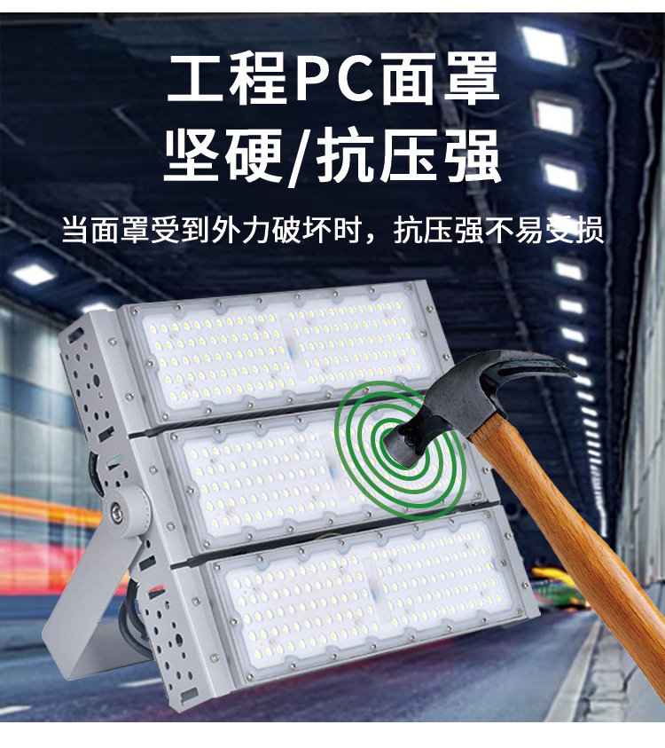 大功率模组泛光灯400W600W户外高杆灯球场灯模组隧道灯LED隧道灯详情4