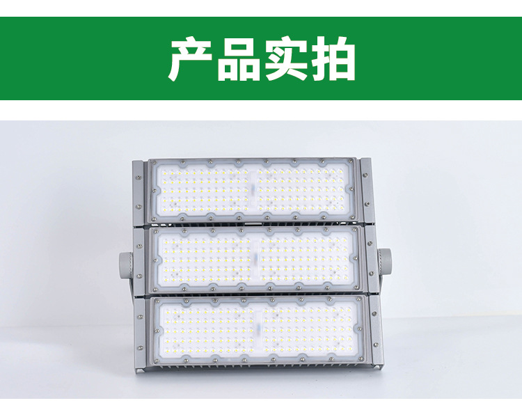 大功率模组泛光灯400W600W户外高杆灯球场灯模组隧道灯LED隧道灯详情10