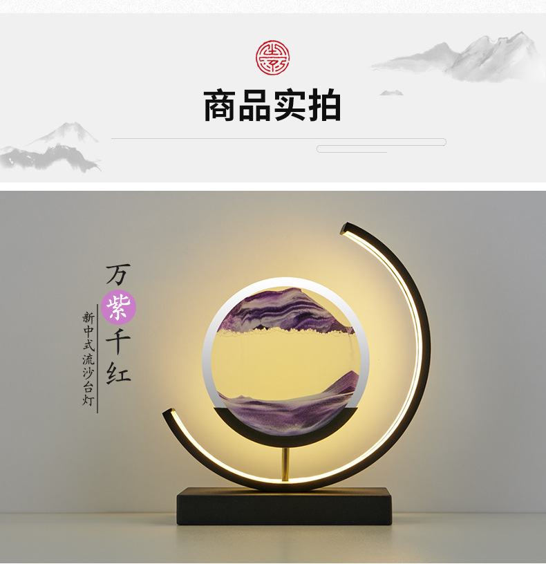 国潮床头灯流沙画台灯新款台灯超亮夜灯卧室灯中国风装饰玻璃沙漏台灯详情5