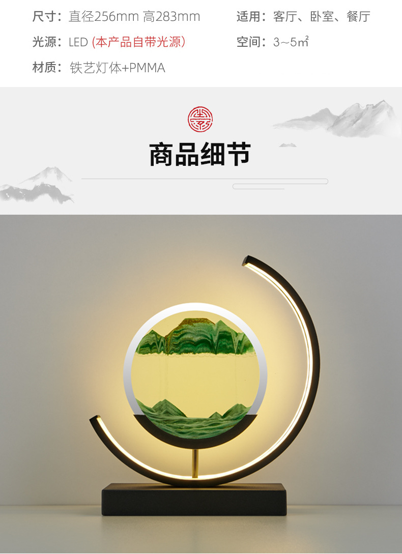 国潮床头灯流沙画台灯新款台灯超亮夜灯卧室灯中国风装饰玻璃沙漏台灯详情18