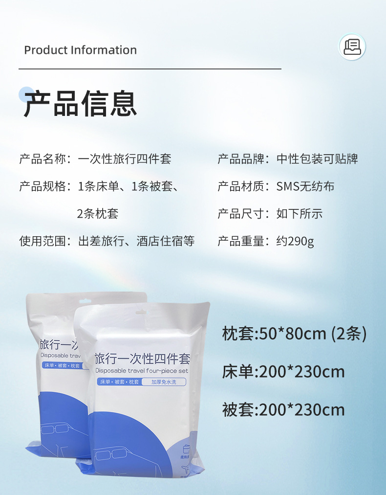 一次性四件套详情_09.jpg