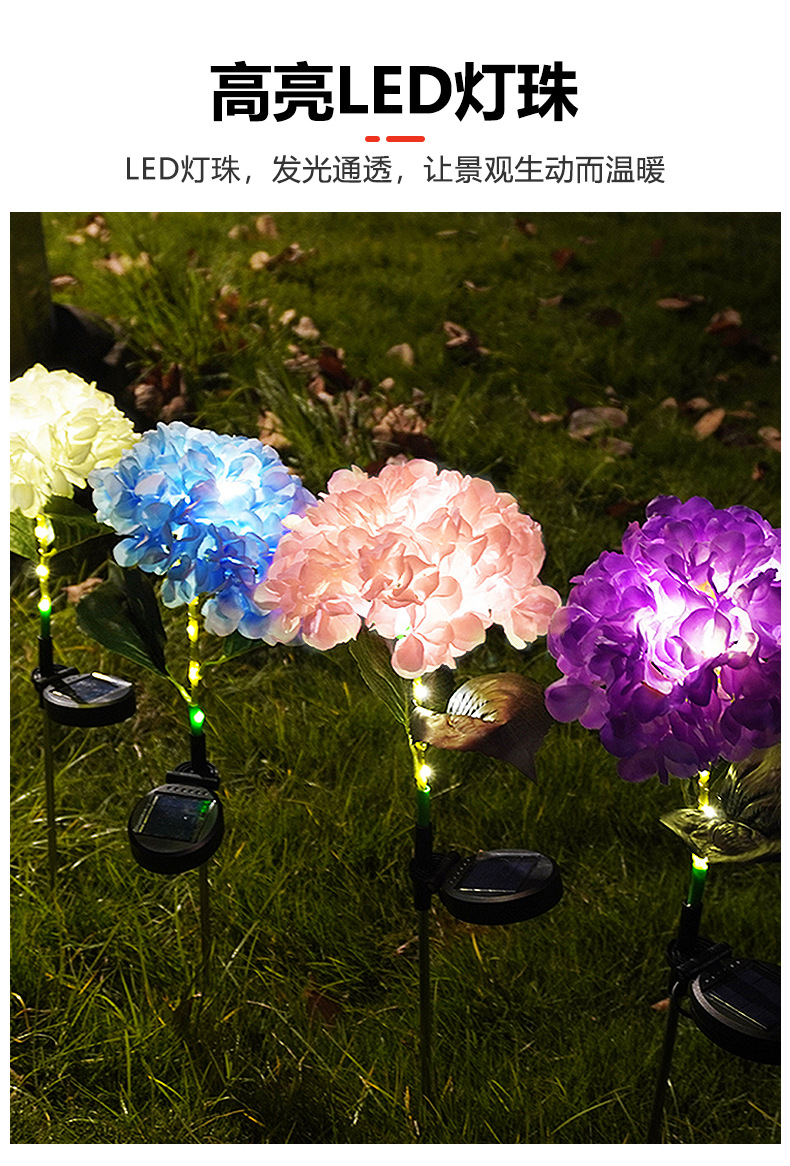 跨境太阳能仿真绣球花灯地插花灯户外花园装饰灯别墅庭院灯草坪灯详情4