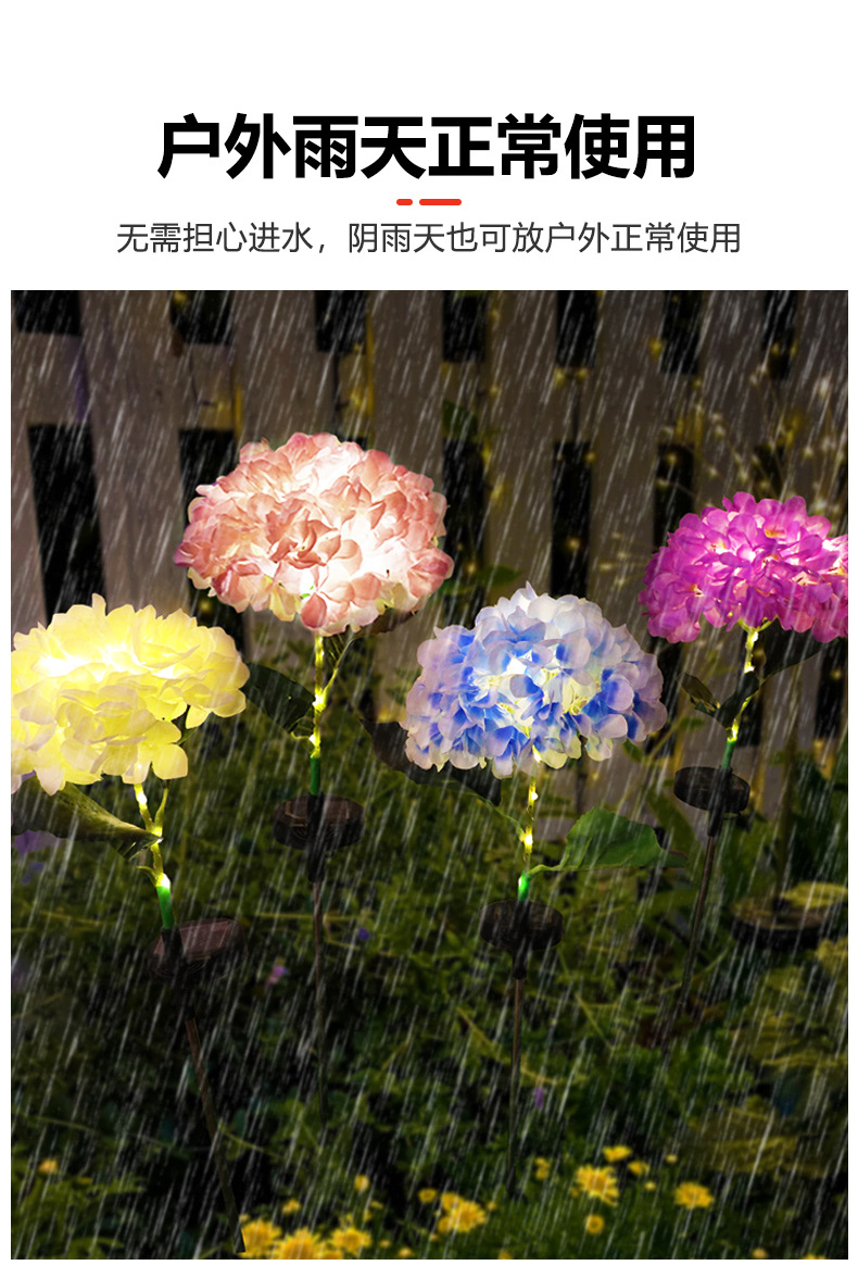 跨境太阳能仿真绣球花灯地插花灯户外花园装饰灯别墅庭院灯草坪灯详情6