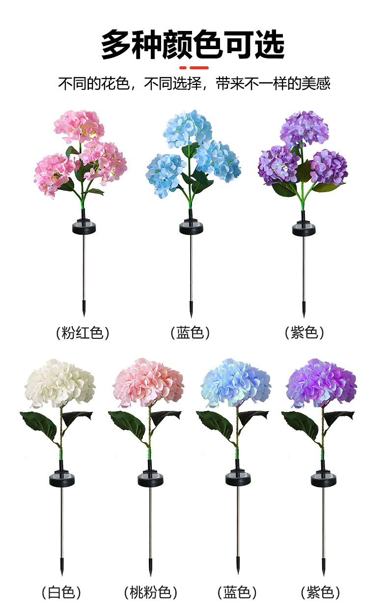 跨境太阳能仿真绣球花灯地插花灯户外花园装饰灯别墅庭院灯草坪灯详情10