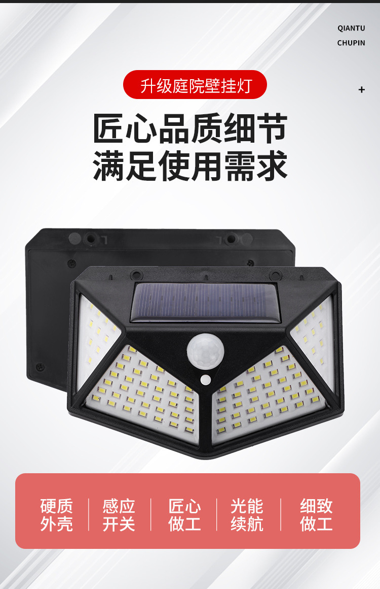 跨境100led太阳能壁灯人体感应光控防水庭院灯户外小路灯太阳能灯详情16