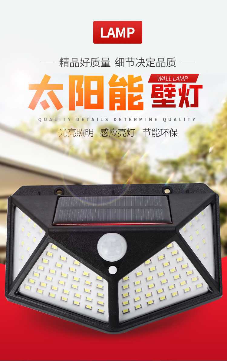 跨境100led太阳能壁灯人体感应光控防水庭院灯户外小路灯太阳能灯详情2
