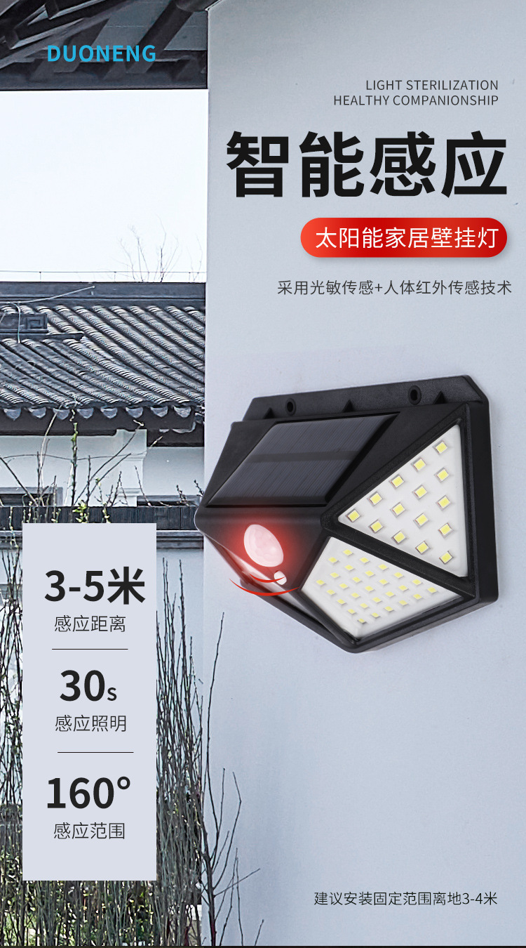 跨境100led太阳能壁灯人体感应光控防水庭院灯户外小路灯太阳能灯详情6