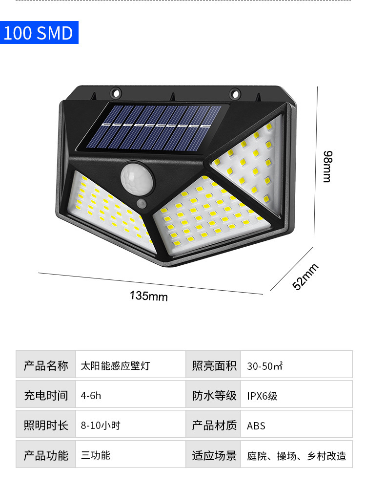 太阳能灯户外庭院感应路灯LED充电照明灯家用花园防水太阳能壁灯详情18