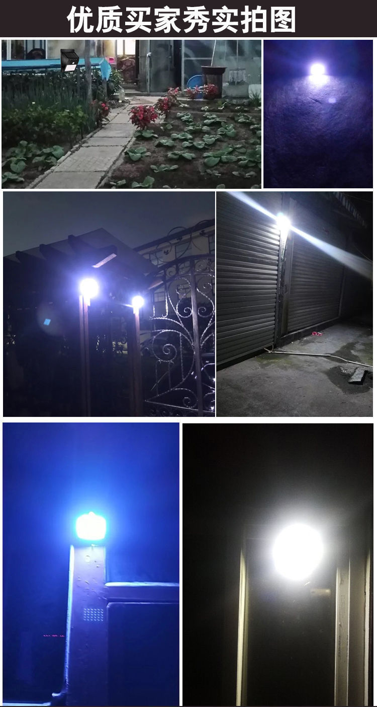 太阳能灯户外庭院感应路灯LED充电照明灯家用花园防水太阳能壁灯详情22