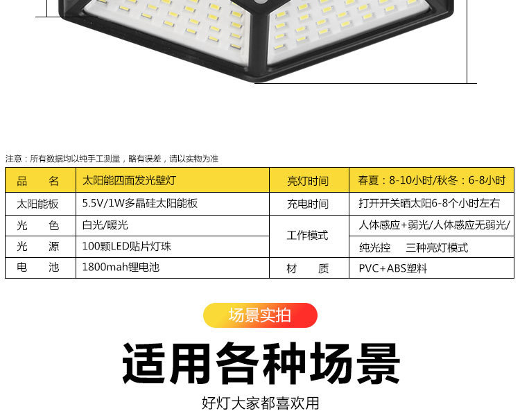 太阳能灯户外庭院感应路灯LED充电照明灯家用花园防水太阳能壁灯详情12