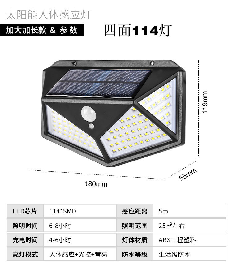 太阳能灯户外庭院感应路灯LED充电照明灯家用花园防水太阳能壁灯详情19