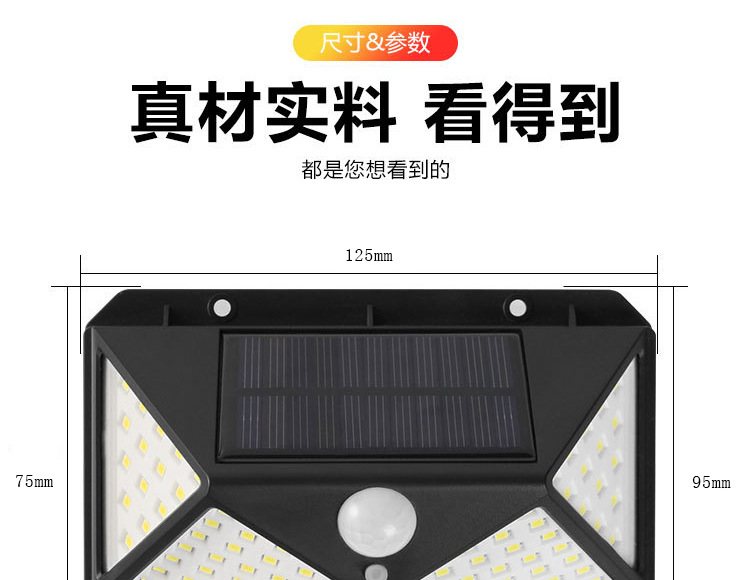 太阳能灯户外庭院感应路灯LED充电照明灯家用花园防水太阳能壁灯详情11