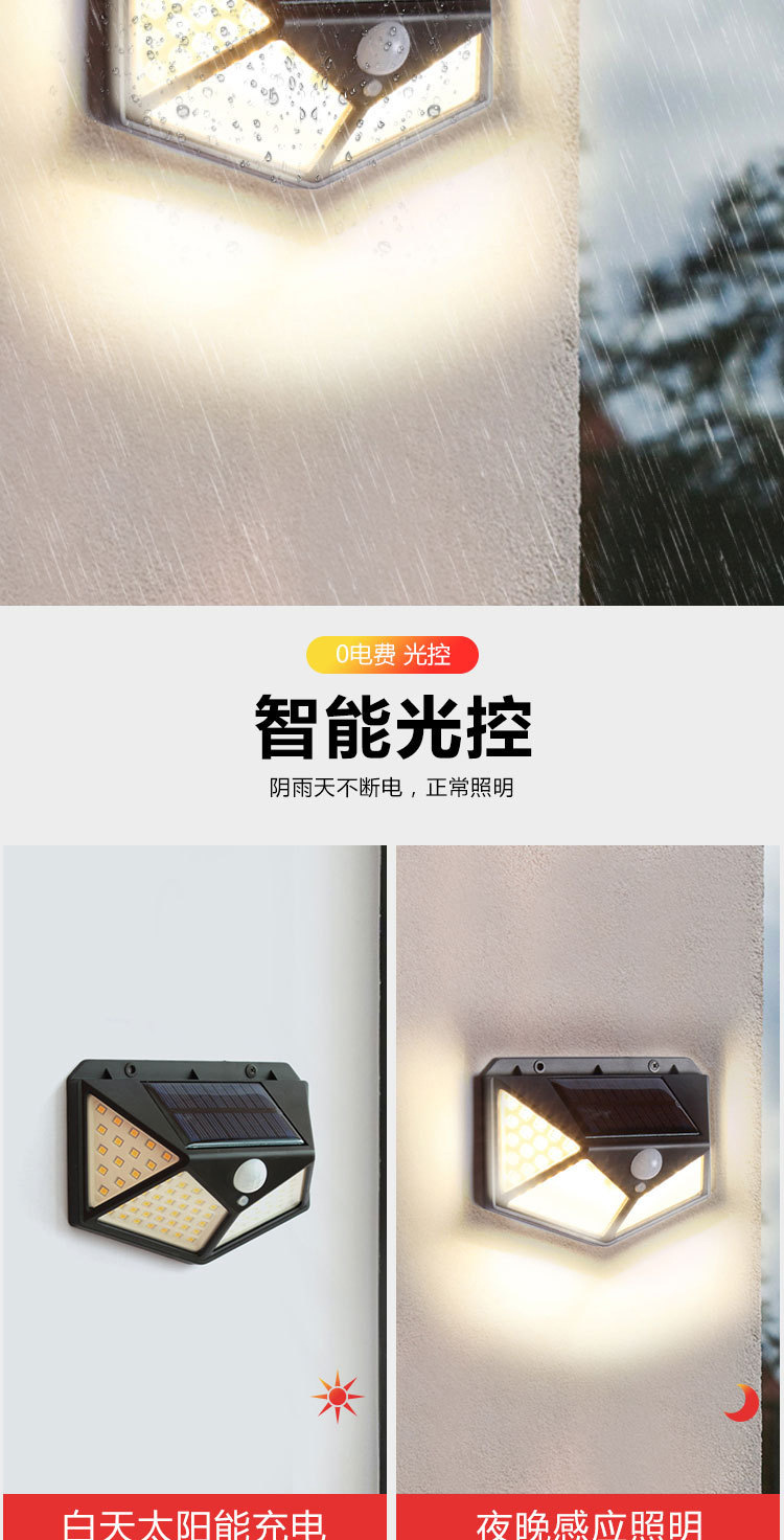 太阳能灯户外庭院感应路灯LED充电照明灯家用花园防水太阳能壁灯详情7