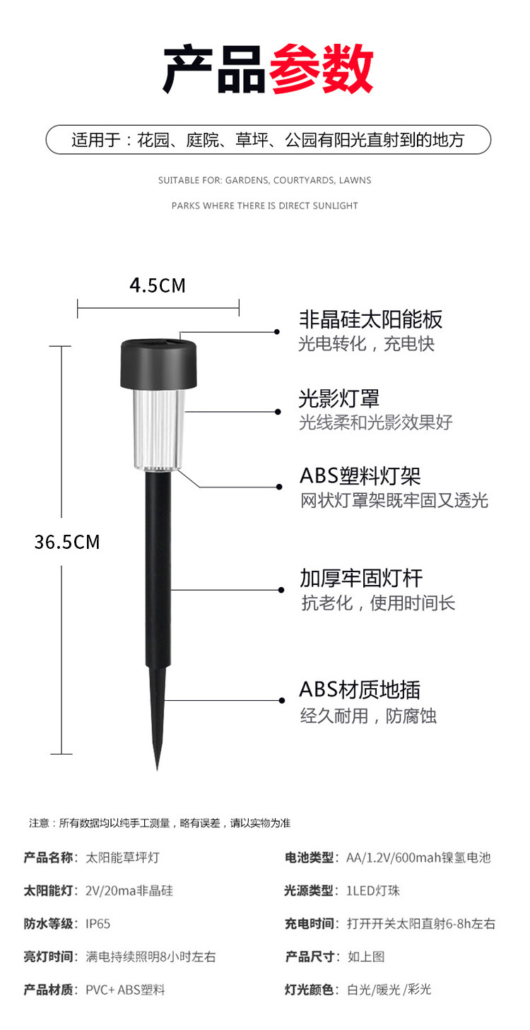 跨境太阳能不锈钢小管灯户外防水庭院地插灯花园景观太阳能草坪灯详情22