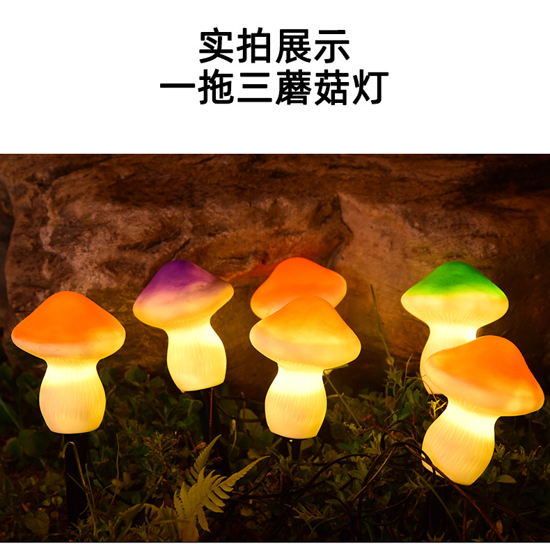 跨境新品太阳能蘑菇灯花园景观草坪蘑菇地插灯户外庭院太阳能灯详情11