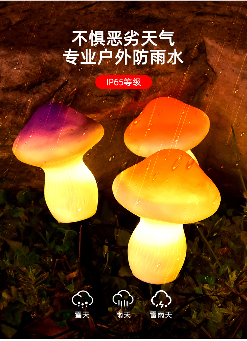 跨境新品太阳能蘑菇灯花园景观草坪蘑菇地插灯户外庭院太阳能灯详情4