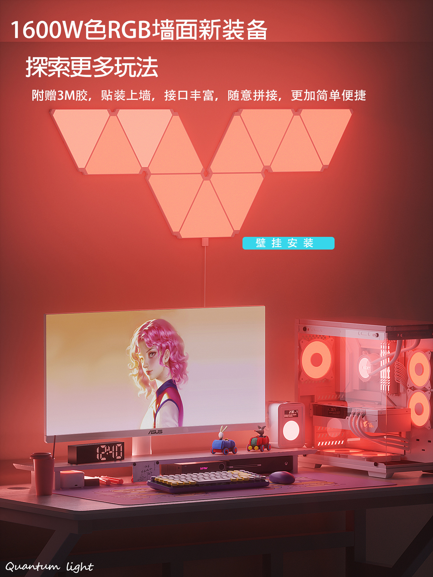 智能奇光板拾音节奏音乐量子灯三角灯电竞氛围灯壁灯小夜灯详情5