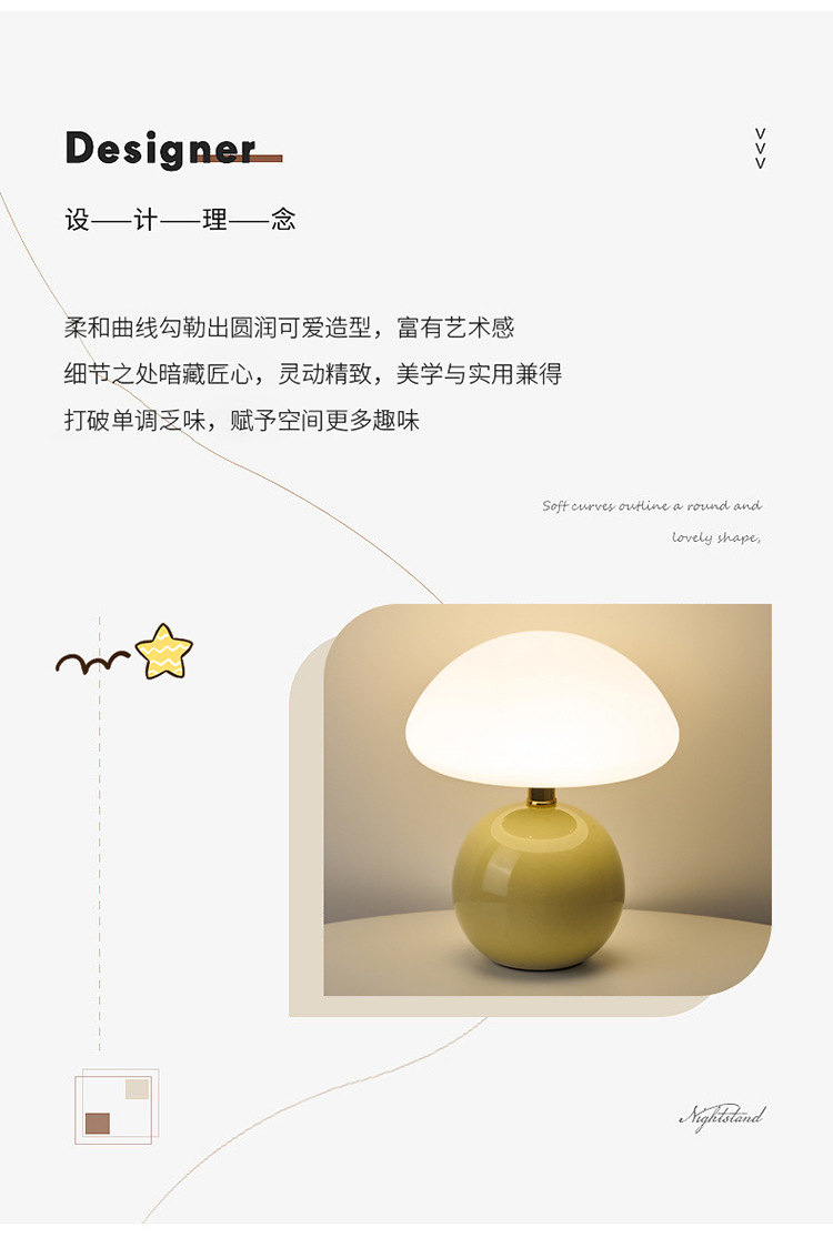 奶油风磨菇小台灯儿童护眼小夜灯卧室床头陶瓷装饰台灯房间氛围灯详情2