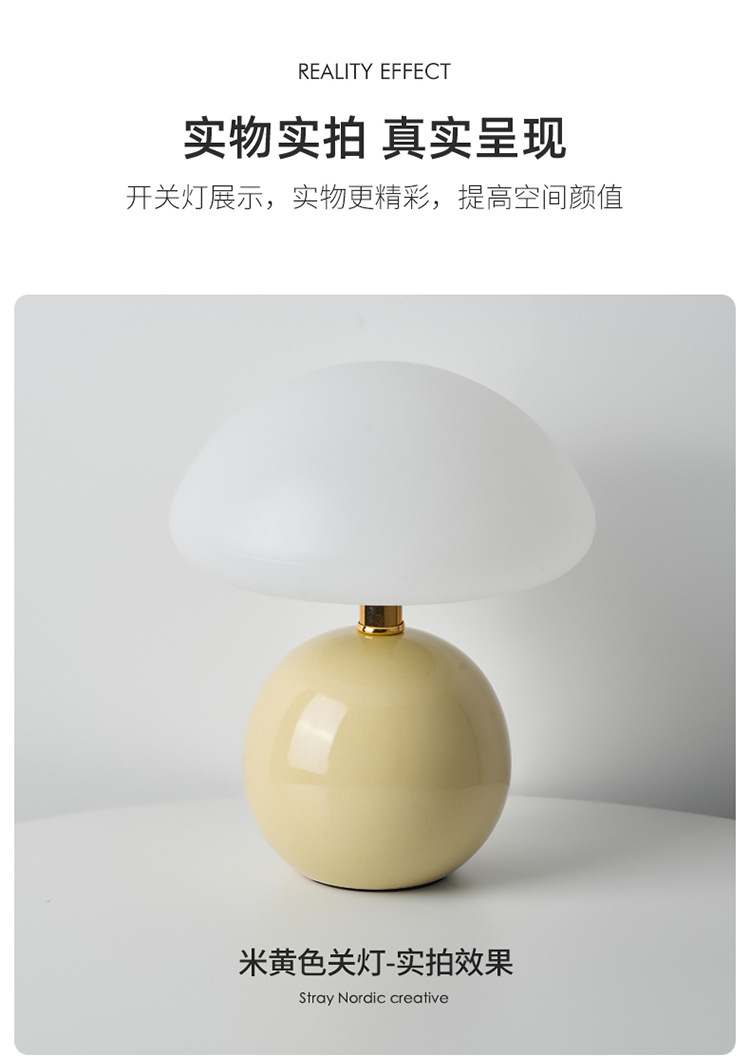 奶油风磨菇小台灯儿童护眼小夜灯卧室床头陶瓷装饰台灯房间氛围灯详情12