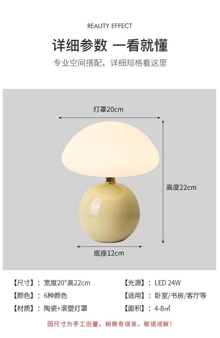 奶油风磨菇小台灯儿童护眼小夜灯卧室床头陶瓷装饰台灯房间氛围灯详情19