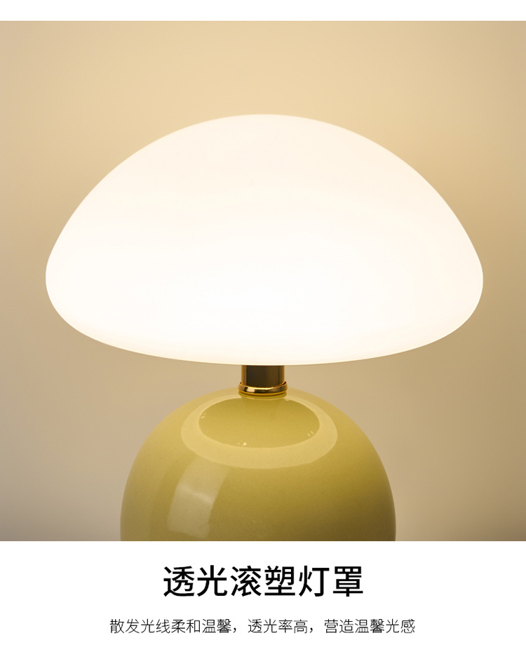 奶油风磨菇小台灯儿童护眼小夜灯卧室床头陶瓷装饰台灯房间氛围灯详情22