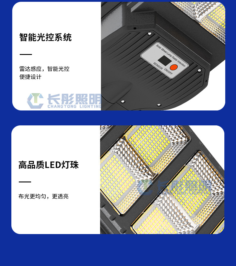 新款太阳能户外照明灯家用室外防水庭院灯超亮智能感应大功率路灯详情18