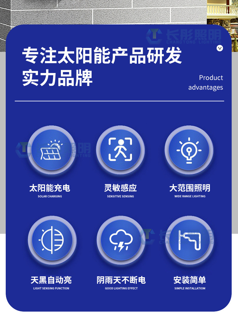 新款太阳能户外照明灯家用室外防水庭院灯超亮智能感应大功率路灯详情3