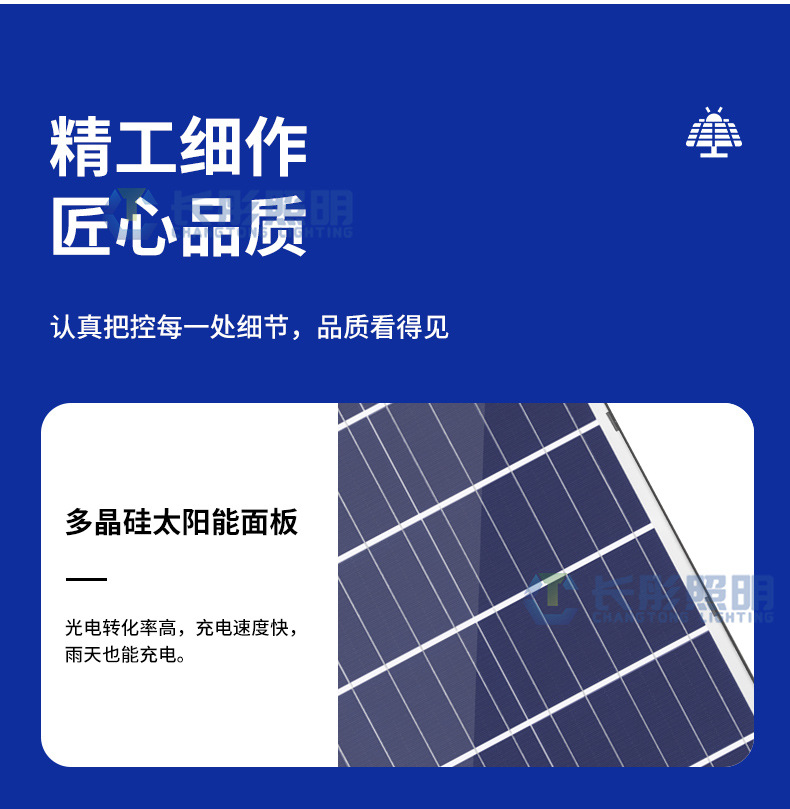 新款太阳能户外照明灯家用室外防水庭院灯超亮智能感应大功率路灯详情17