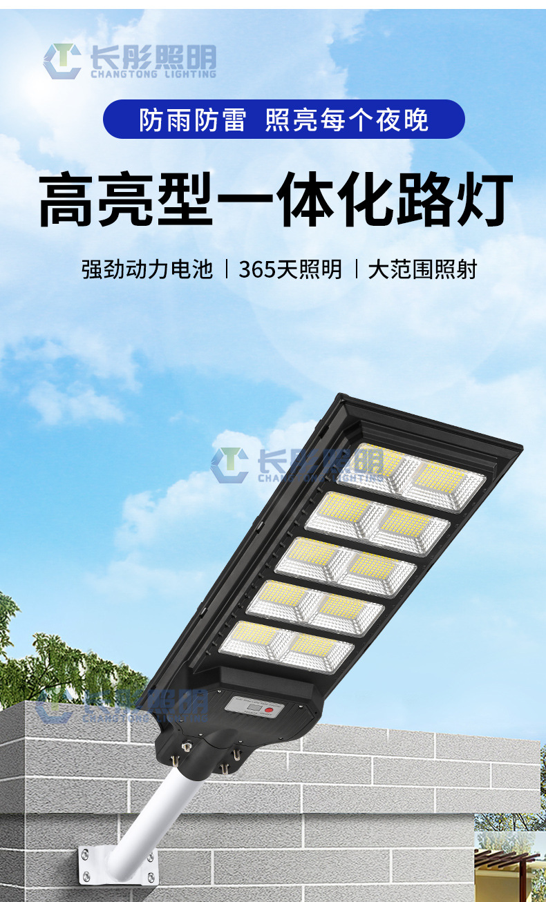 新款太阳能户外照明灯家用室外防水庭院灯超亮智能感应大功率路灯详情2