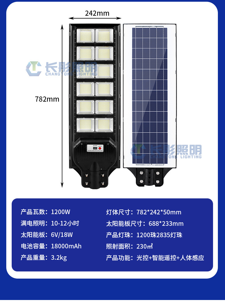 新款太阳能户外照明灯家用室外防水庭院灯超亮智能感应大功率路灯详情16