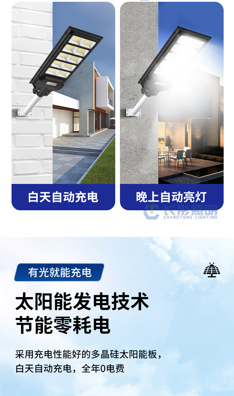 新款太阳能户外照明灯家用室外防水庭院灯超亮智能感应大功率路灯详情6
