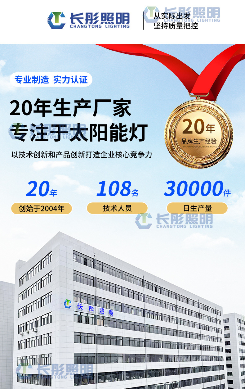 新款太阳能户外照明灯家用室外防水庭院灯超亮智能感应大功率路灯详情19