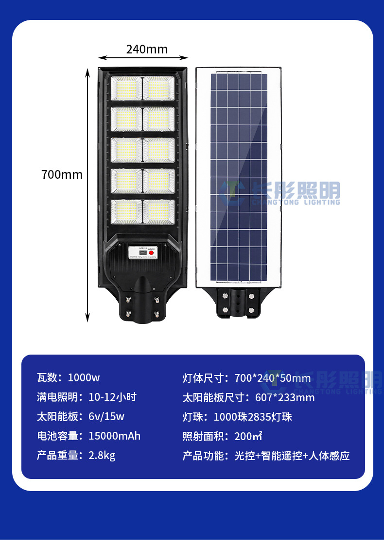 新款太阳能户外照明灯家用室外防水庭院灯超亮智能感应大功率路灯详情15