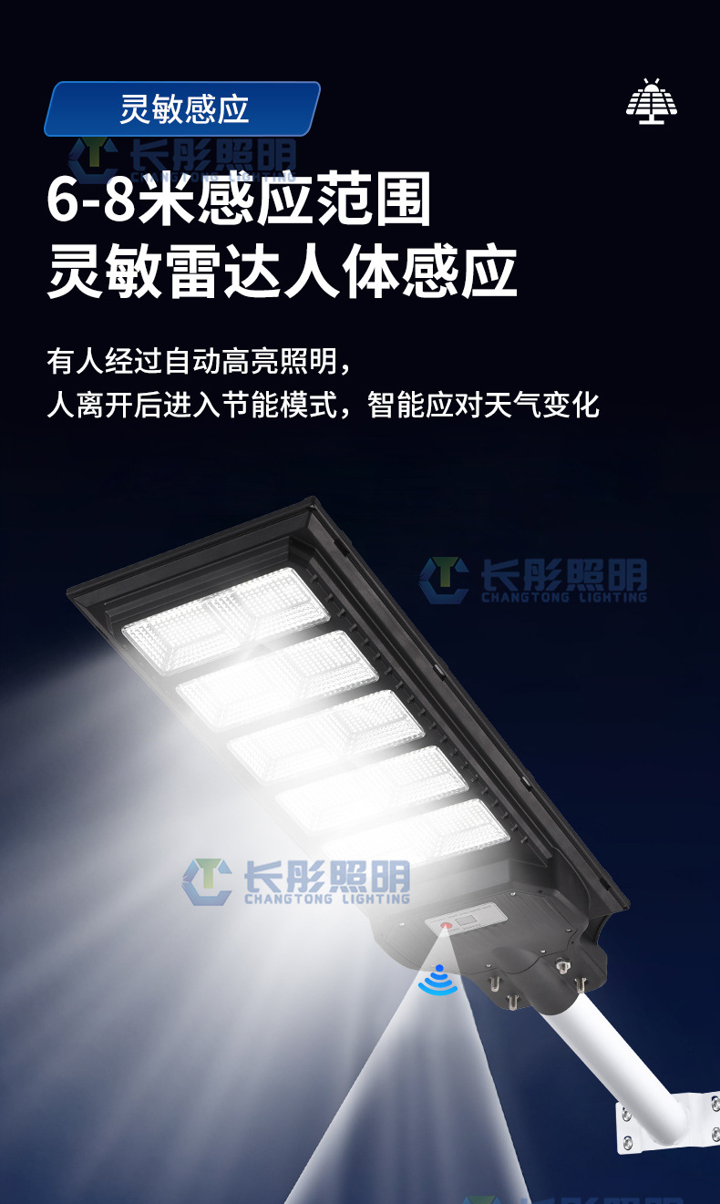 新款太阳能户外照明灯家用室外防水庭院灯超亮智能感应大功率路灯详情4
