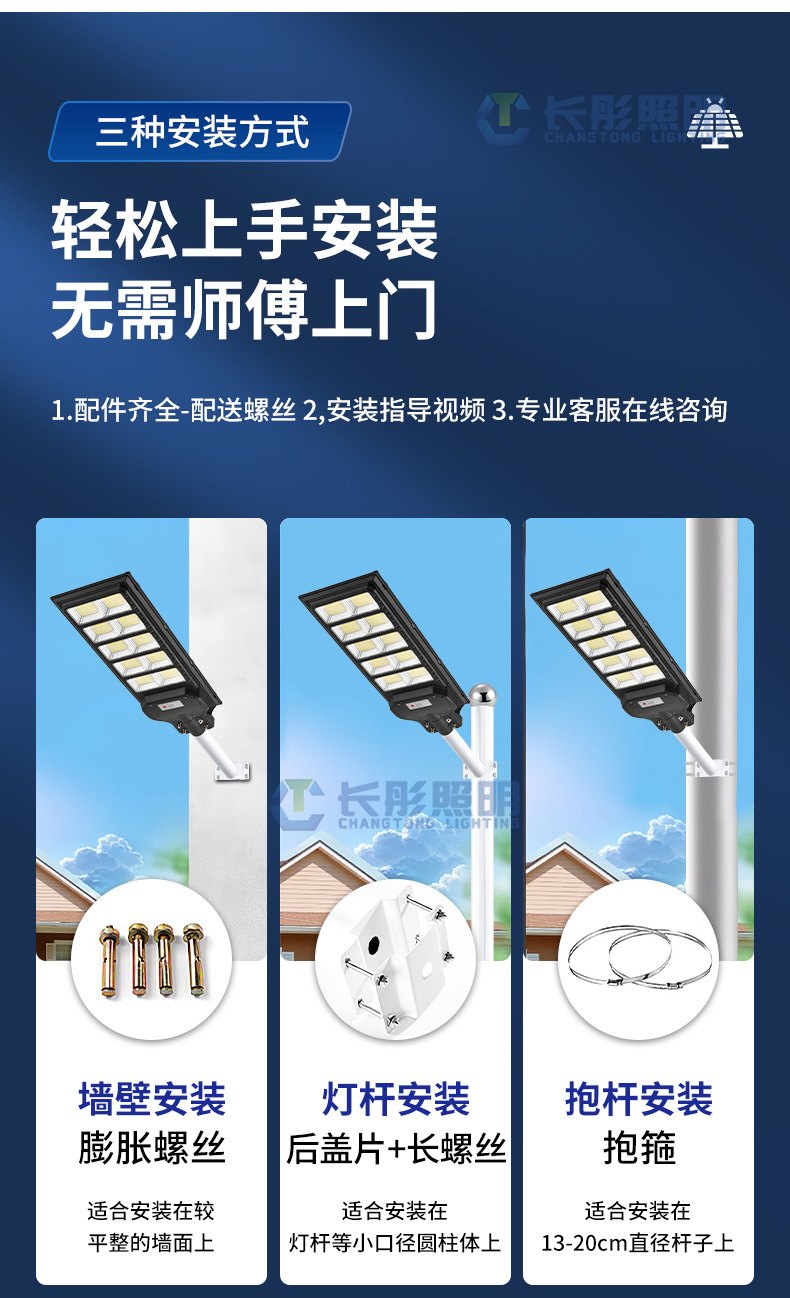 新款太阳能户外照明灯家用室外防水庭院灯超亮智能感应大功率路灯详情12