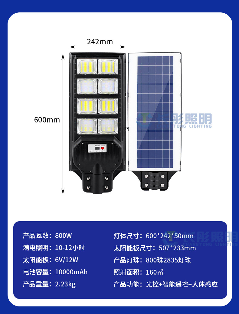 新款太阳能户外照明灯家用室外防水庭院灯超亮智能感应大功率路灯详情14