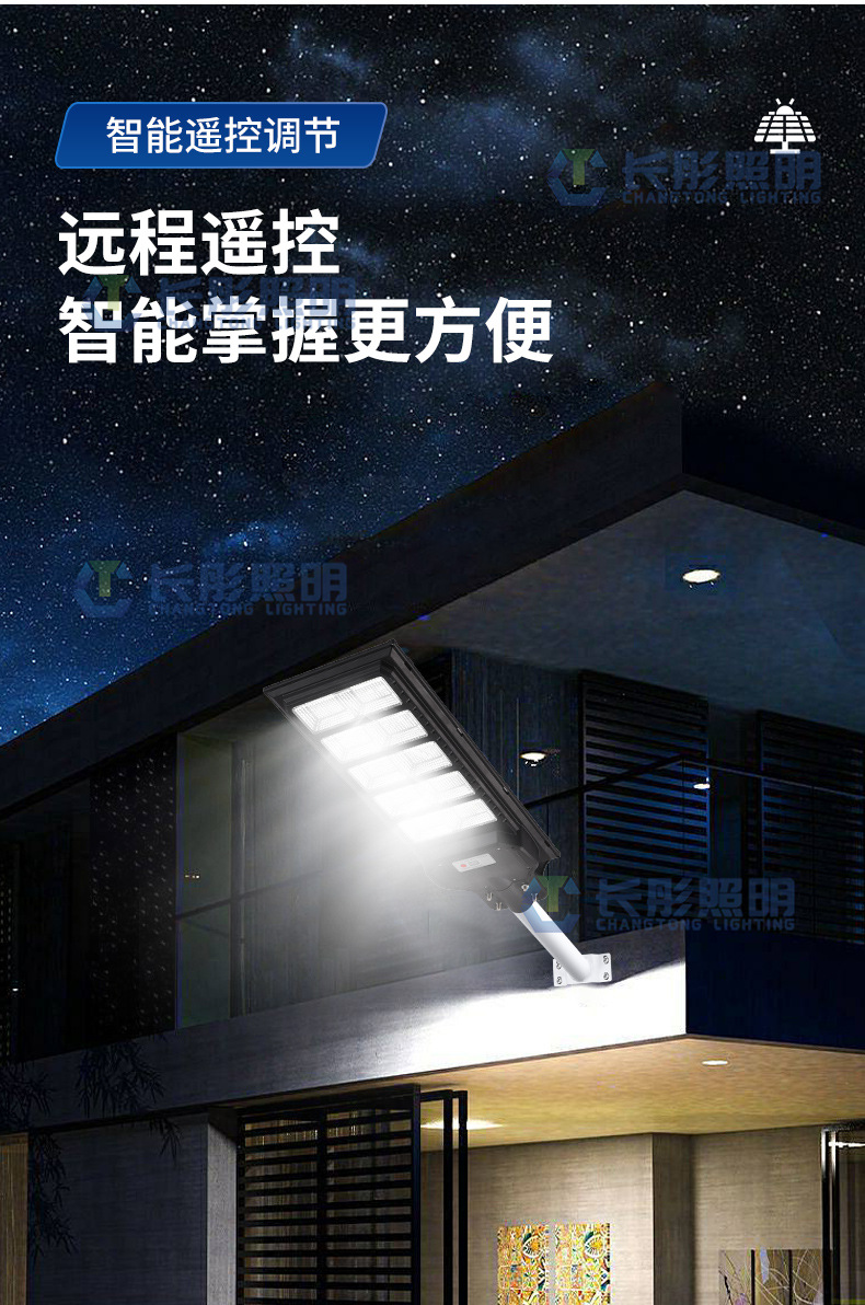 新款太阳能户外照明灯家用室外防水庭院灯超亮智能感应大功率路灯详情9